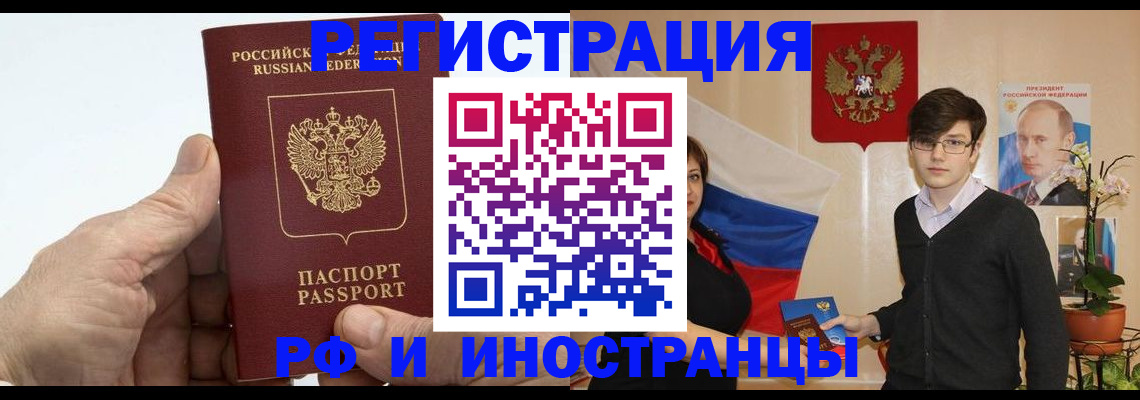 временная регистрация недорого в Талдоме