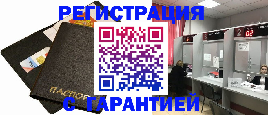 временная регистрация недорого в Талдоме