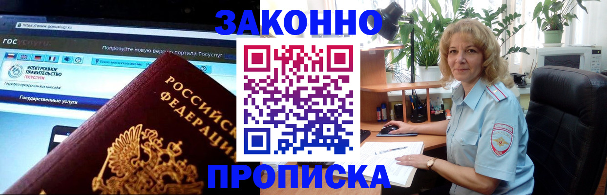прописка ребенка в Талдоме
