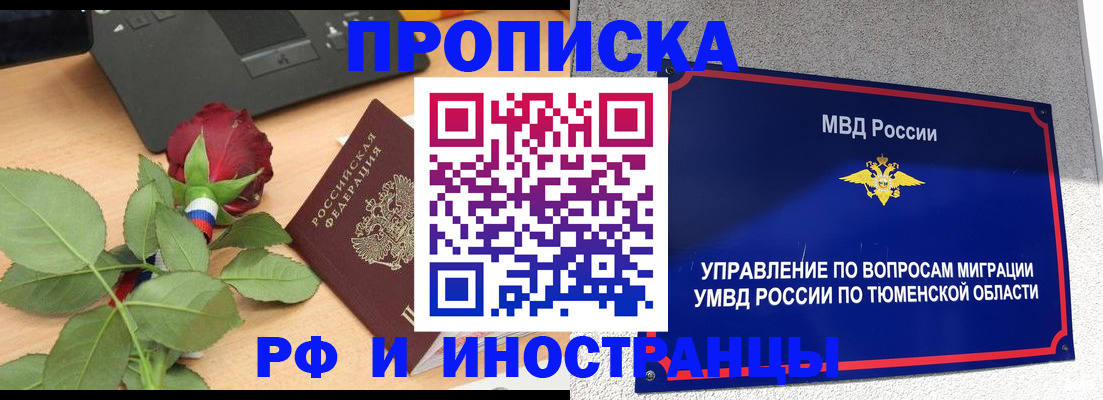 прописка иностранных граждан в Талдоме