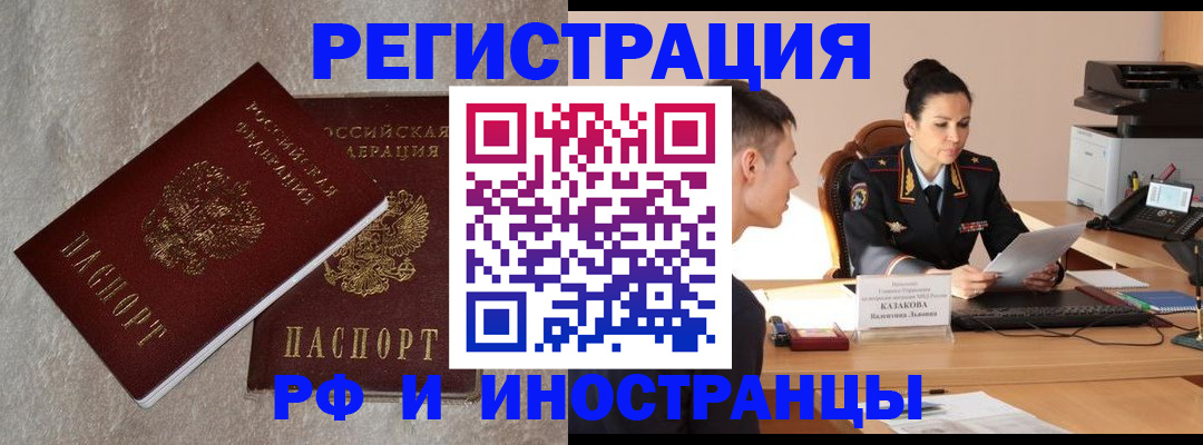 временная регистрация законно в Талдоме